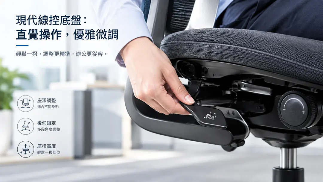 辦公椅側邊鋼索線控撥片操作特寫